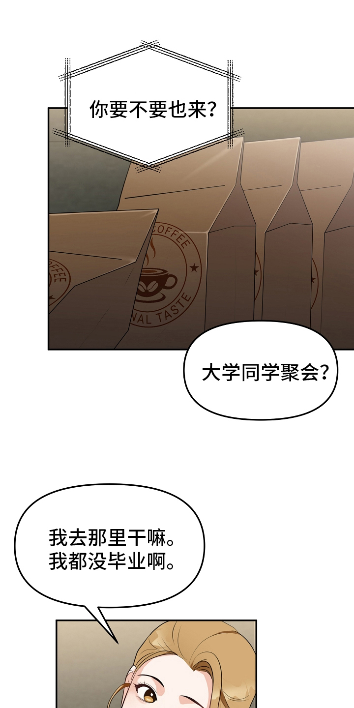 第2章：动摇0