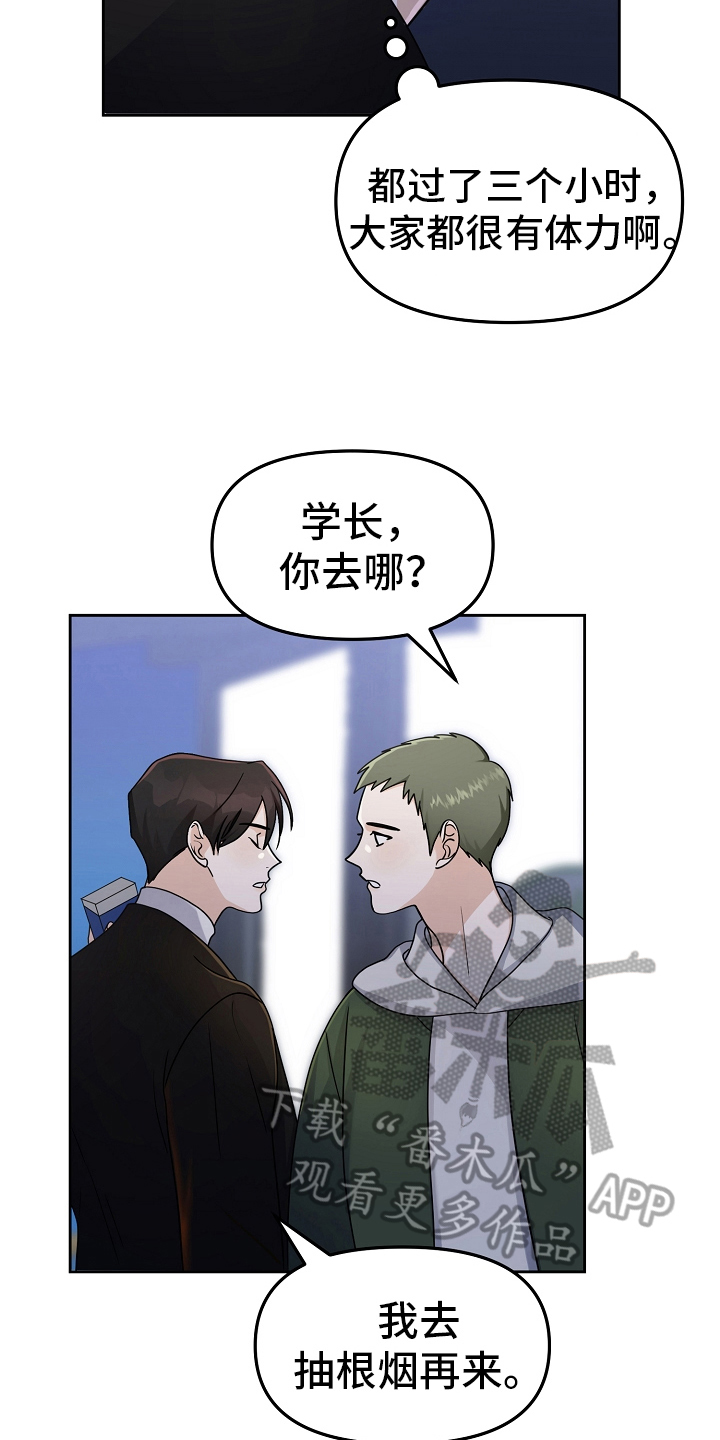 第13章：反击8