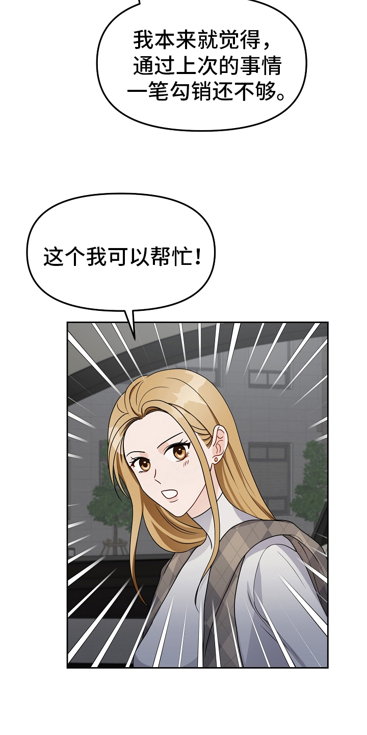 第17章：假装交往16
