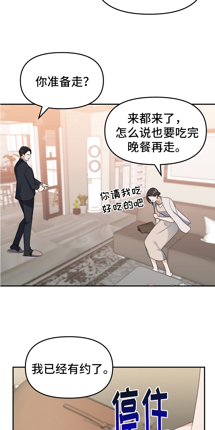 第4章：冷淡8