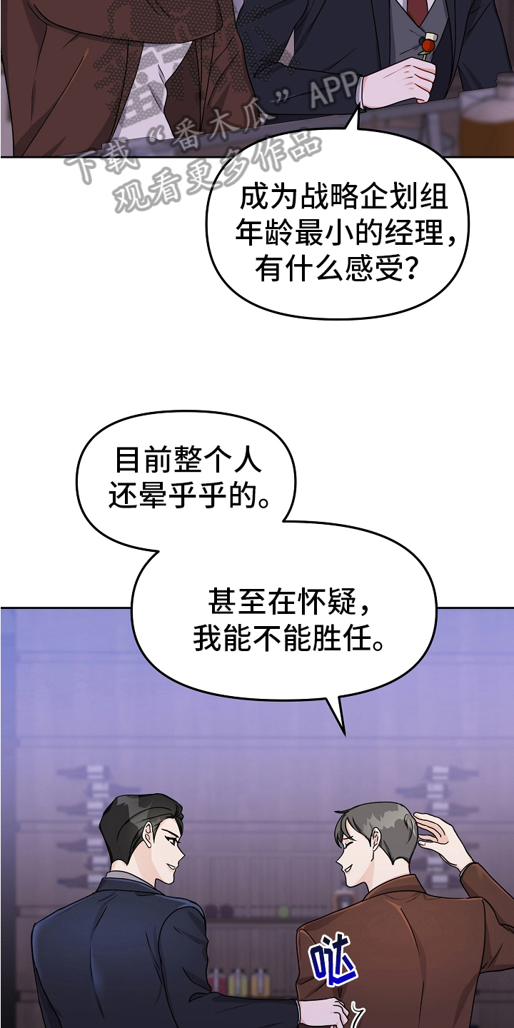 第23章：闲聊13