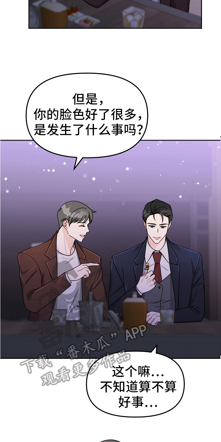 第23章：闲聊15