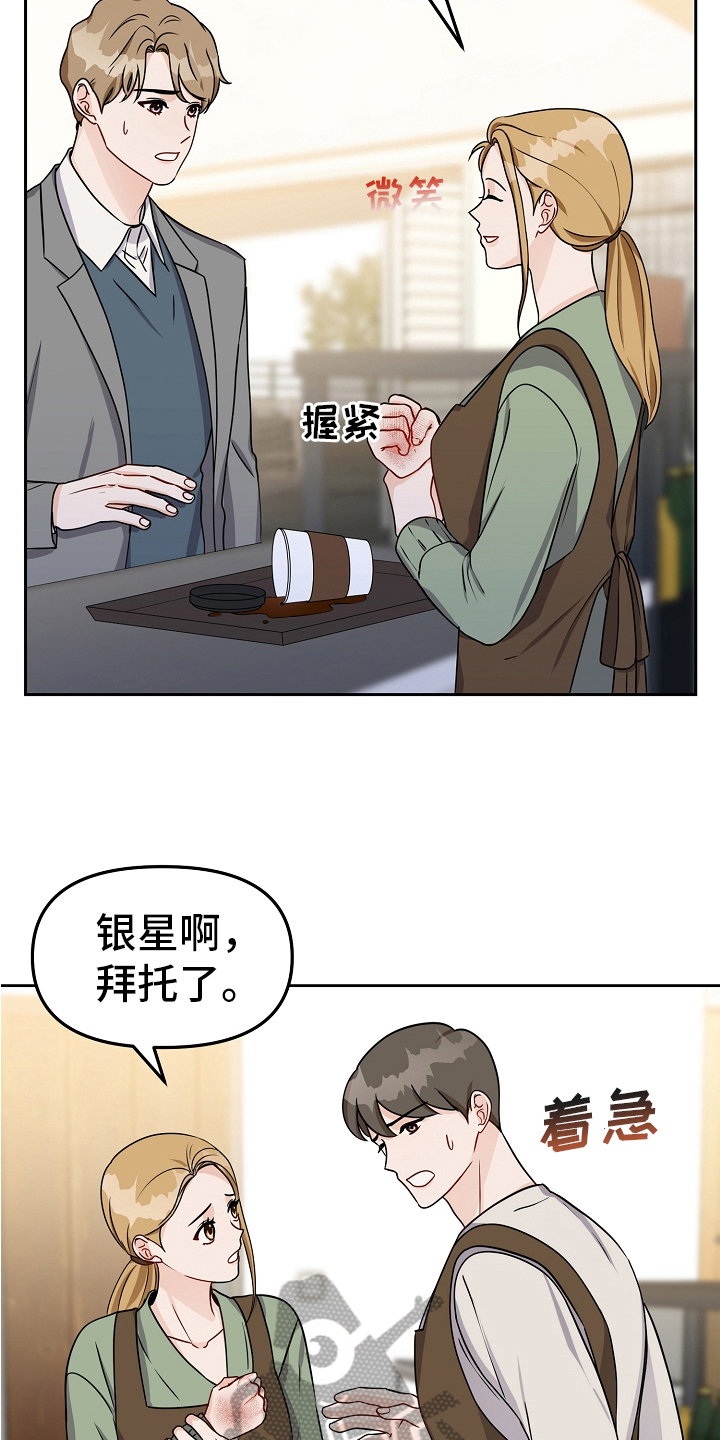 第26章：烫伤7