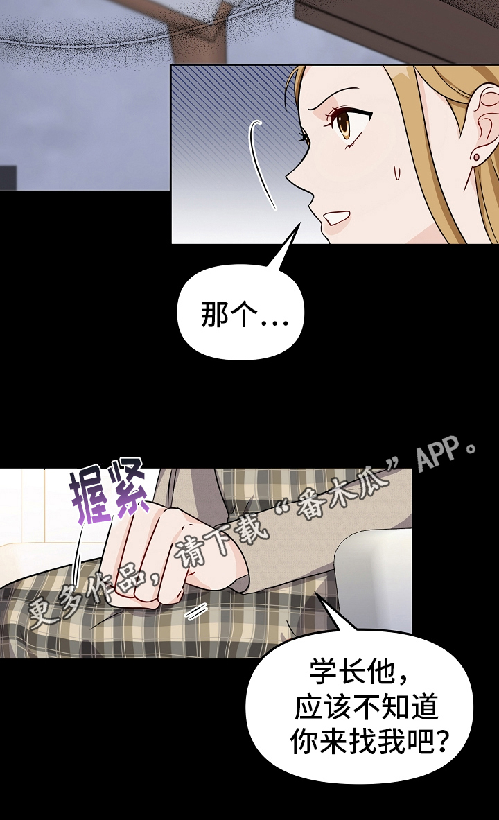 第32章：劝离17