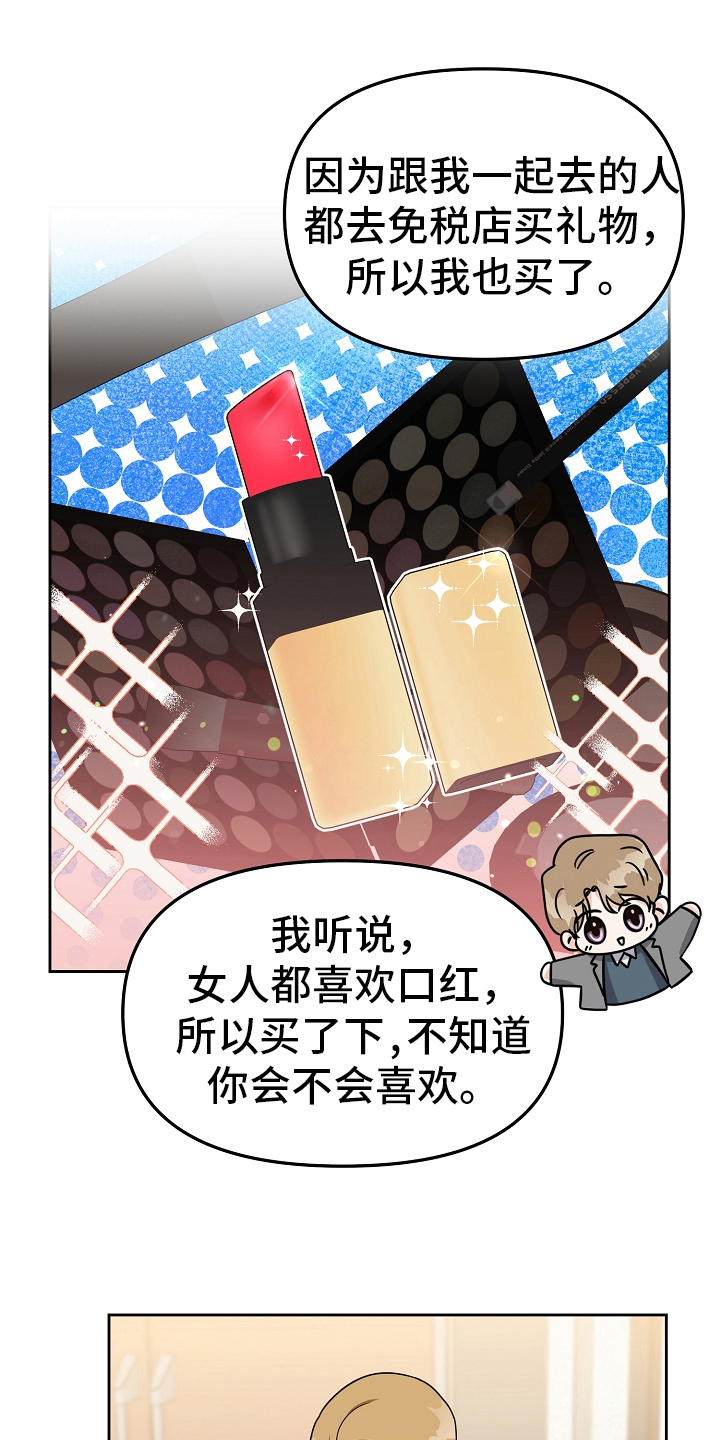 第25章：礼物11