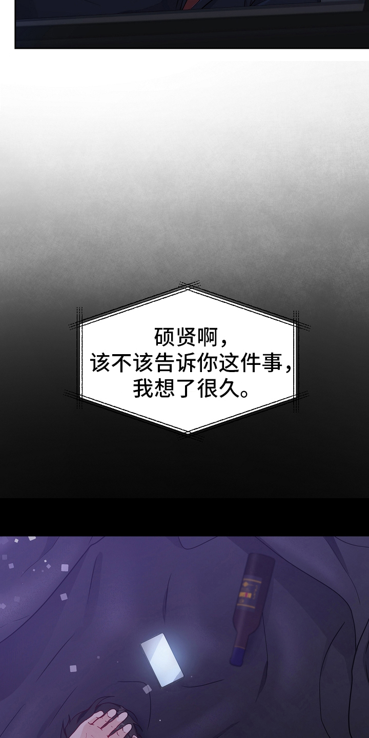 第20章：在意6