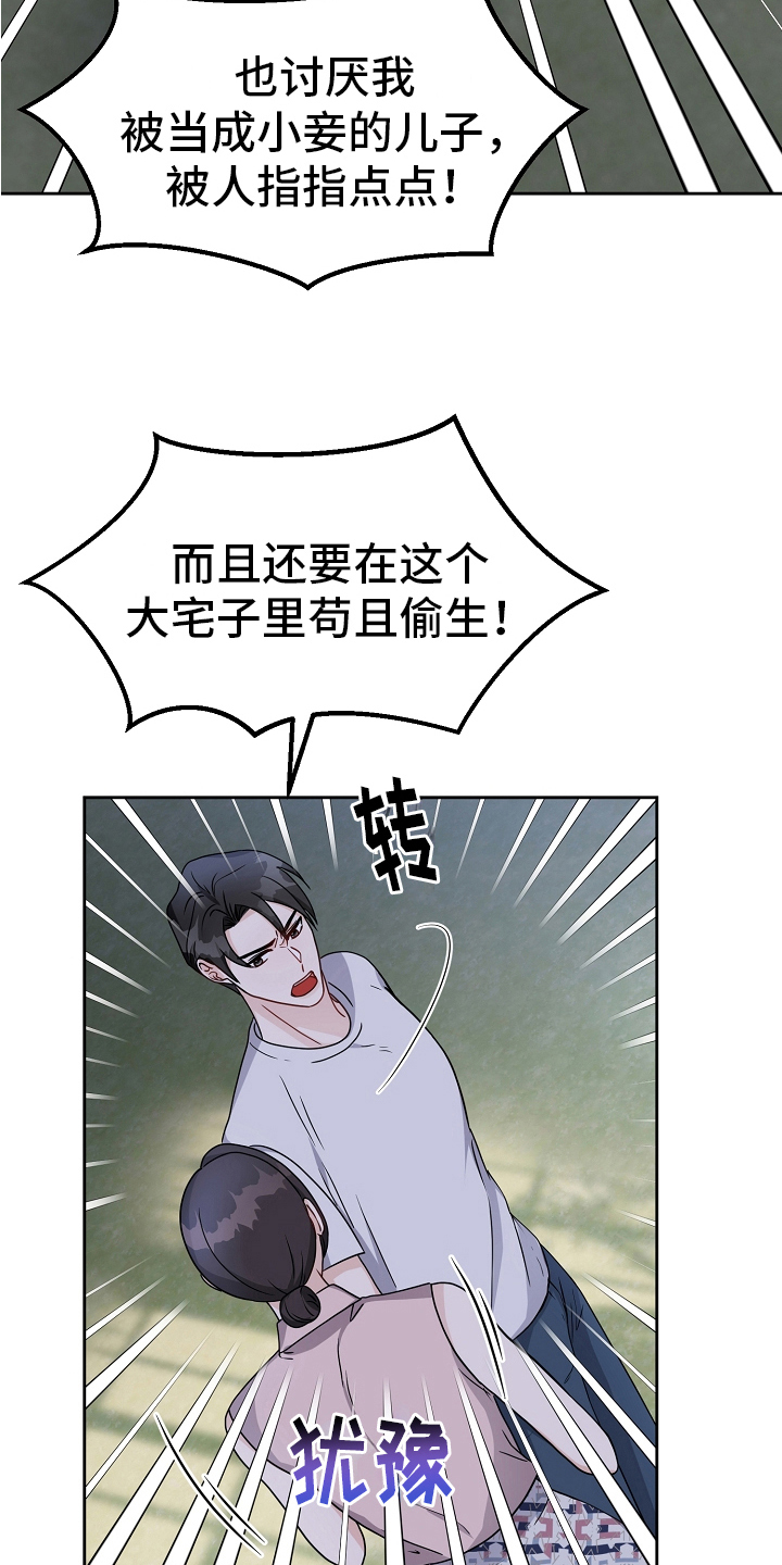 第19章：表白2
