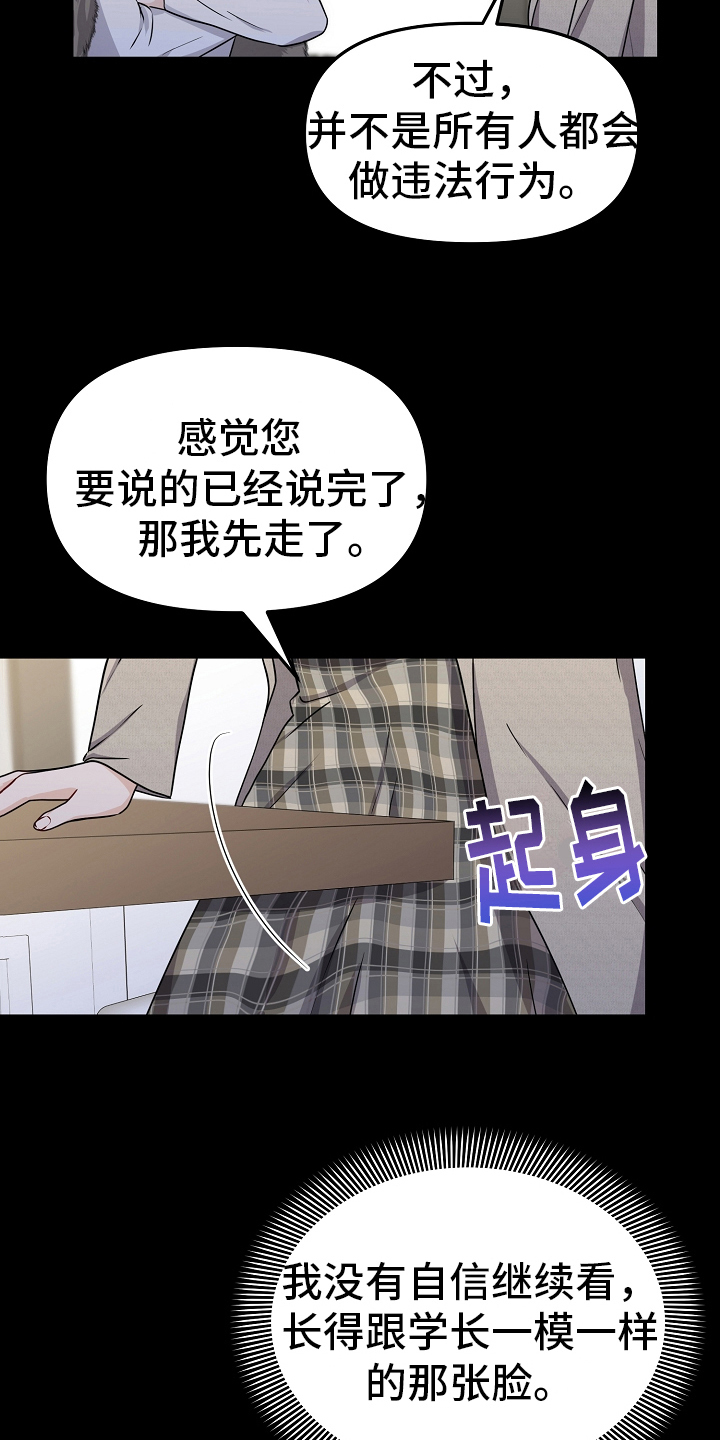 第33章：债主8
