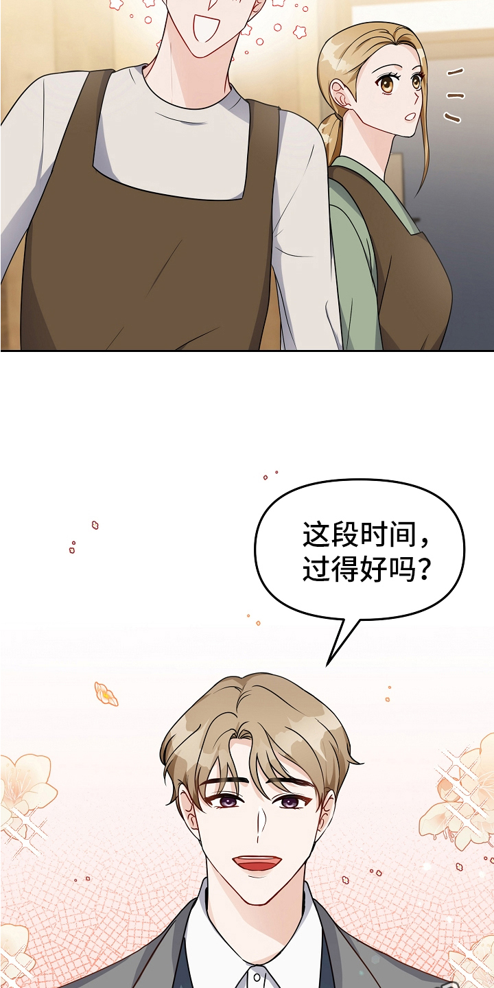 第24章：常客18