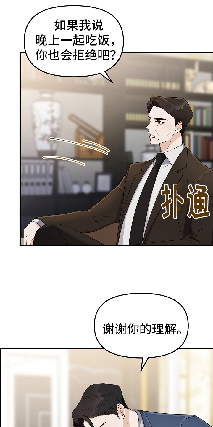 第11章：身份8