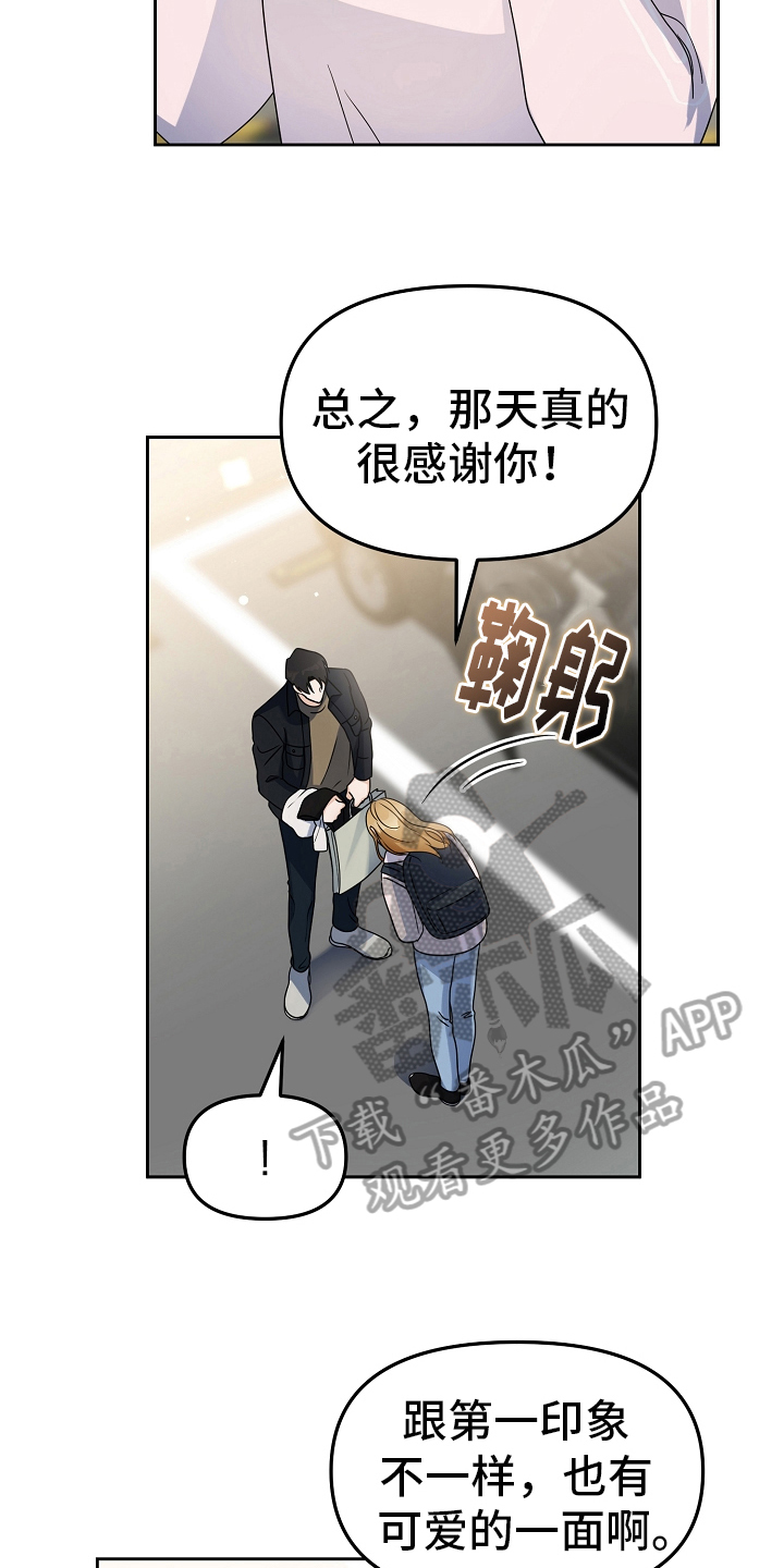 第15章：迷人15
