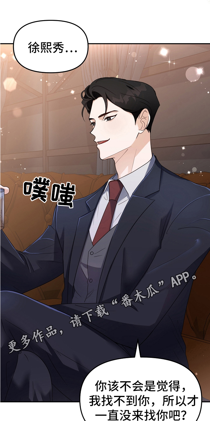 第5章：熟人19