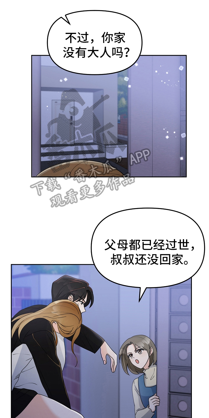 第15章：迷人0