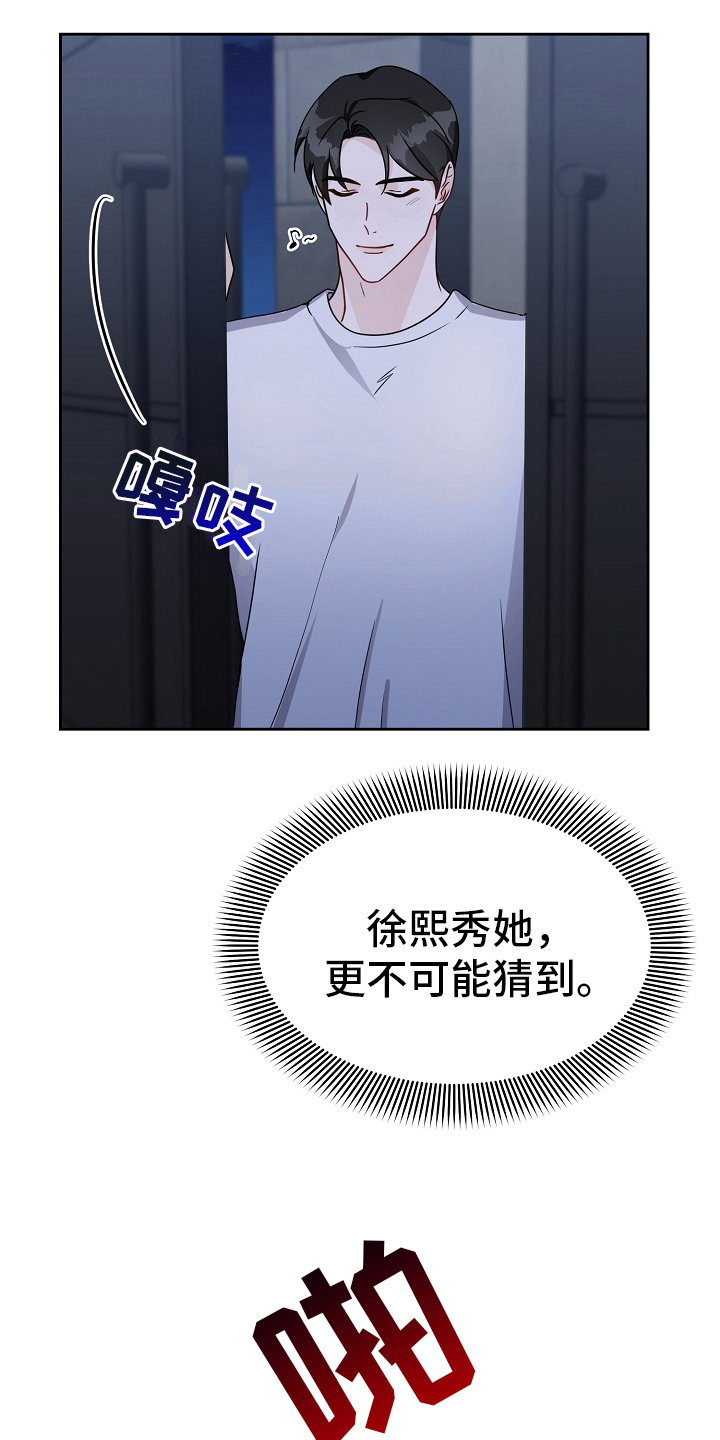 第18章：真正的恋爱13