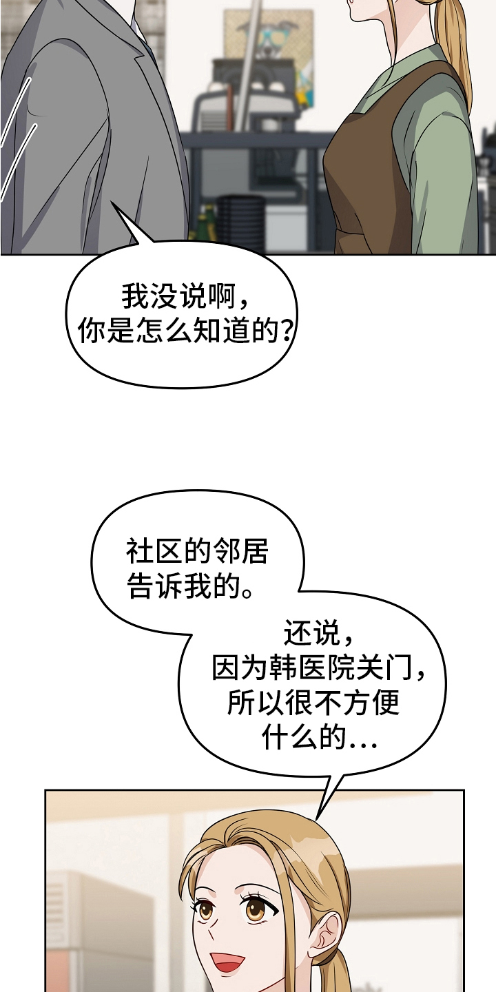 第25章：礼物3