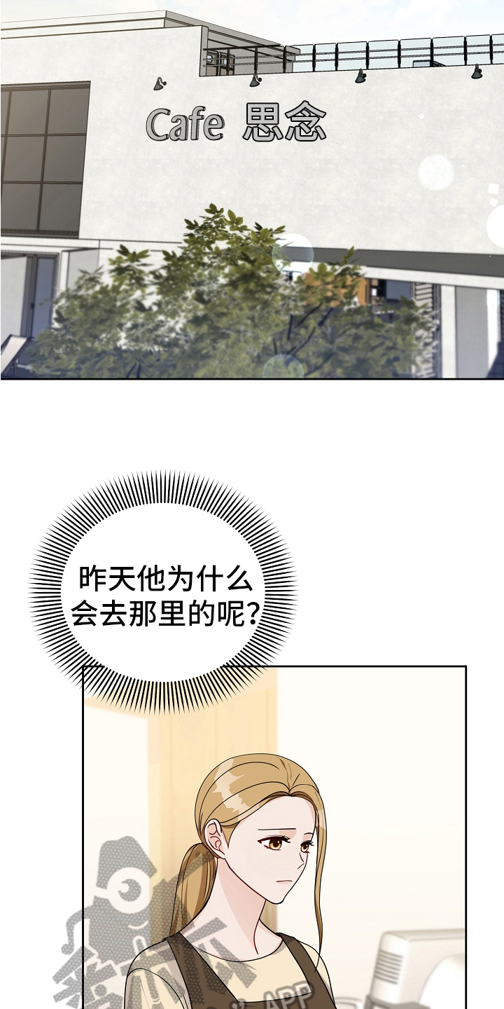 第20章：在意16