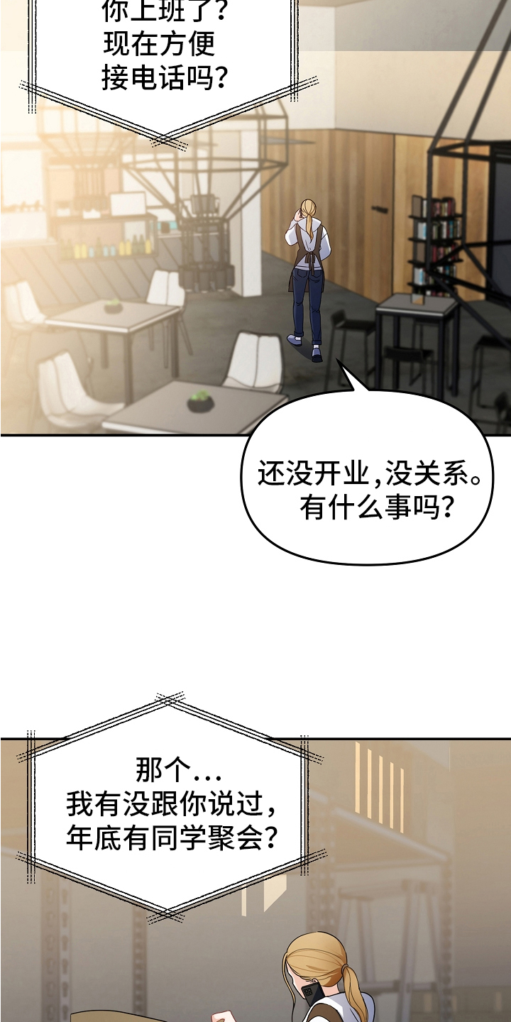 第1章：歉意17