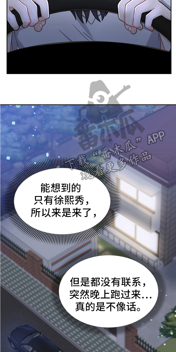 第19章：表白6