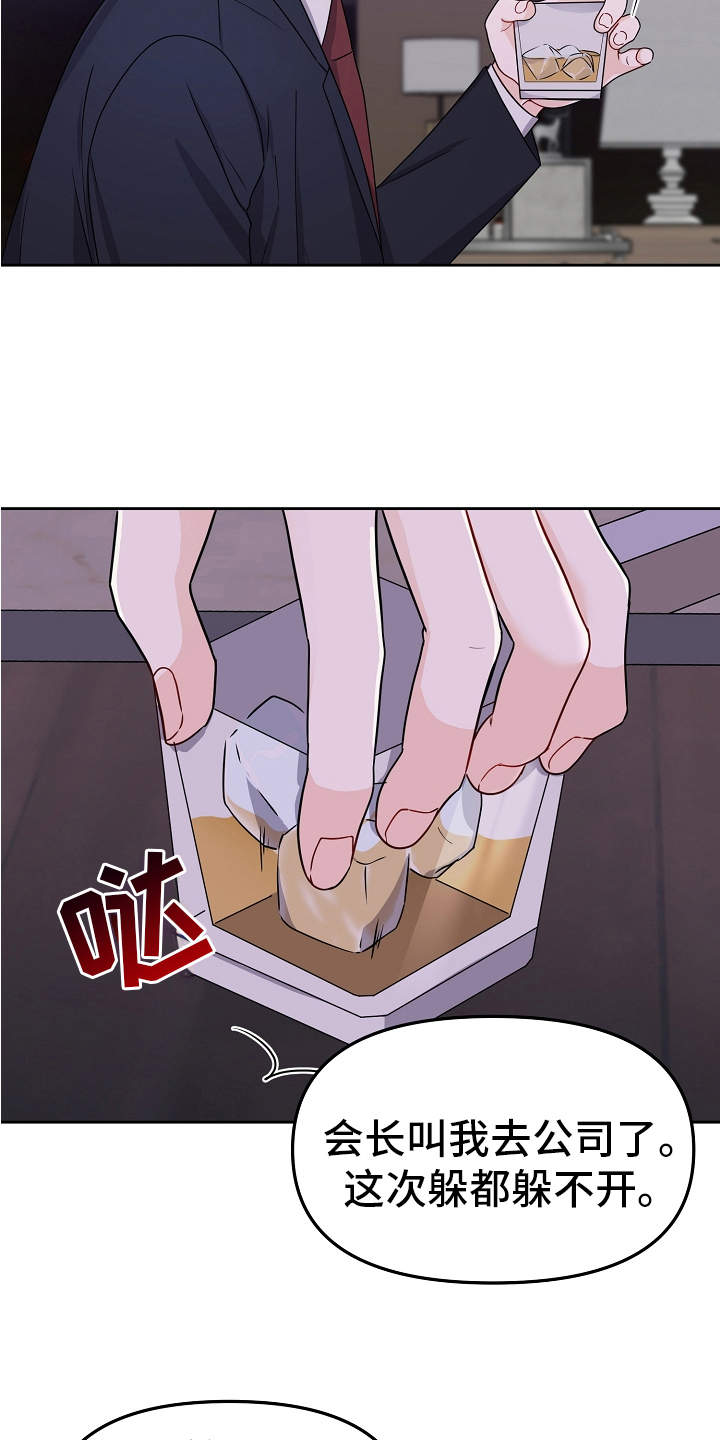 第24章：常客9