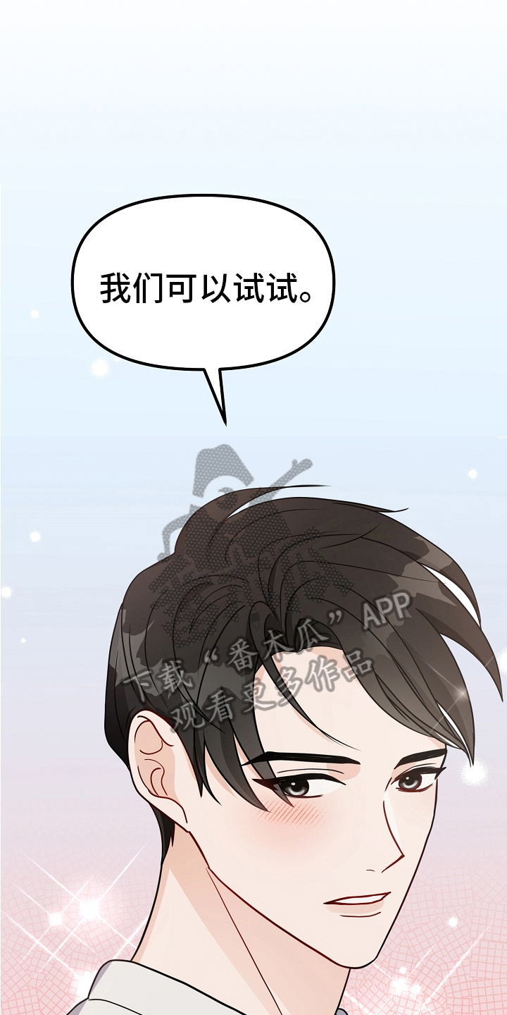 第18章：真正的恋爱9