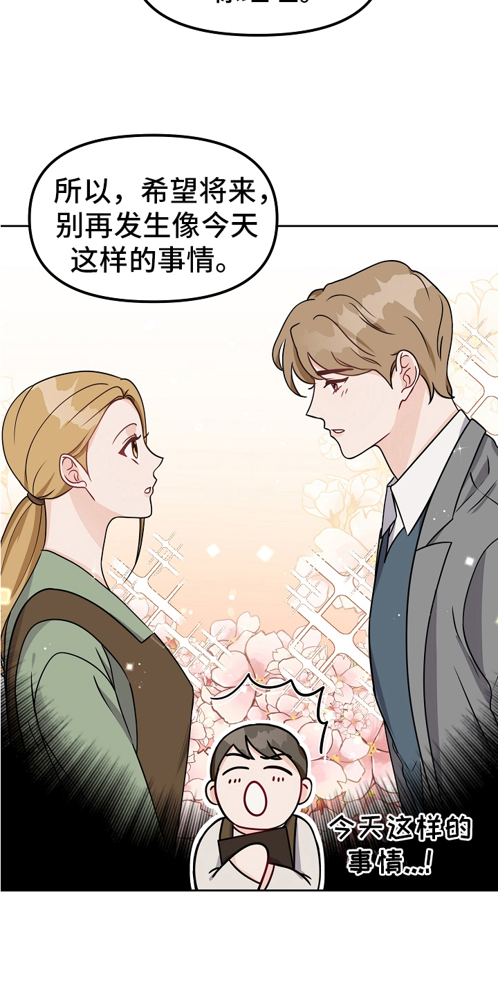 第30章：项链9
