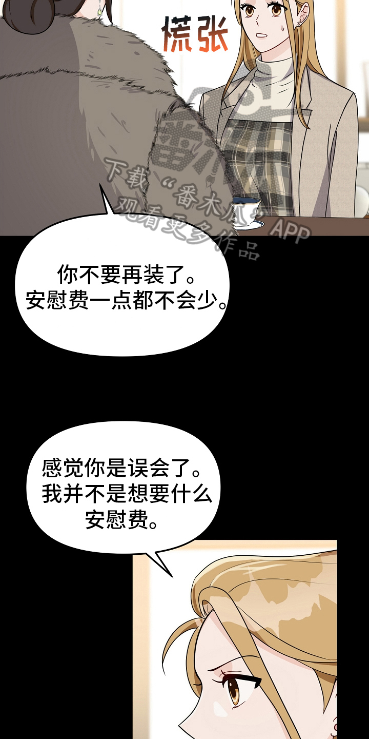第33章：债主3