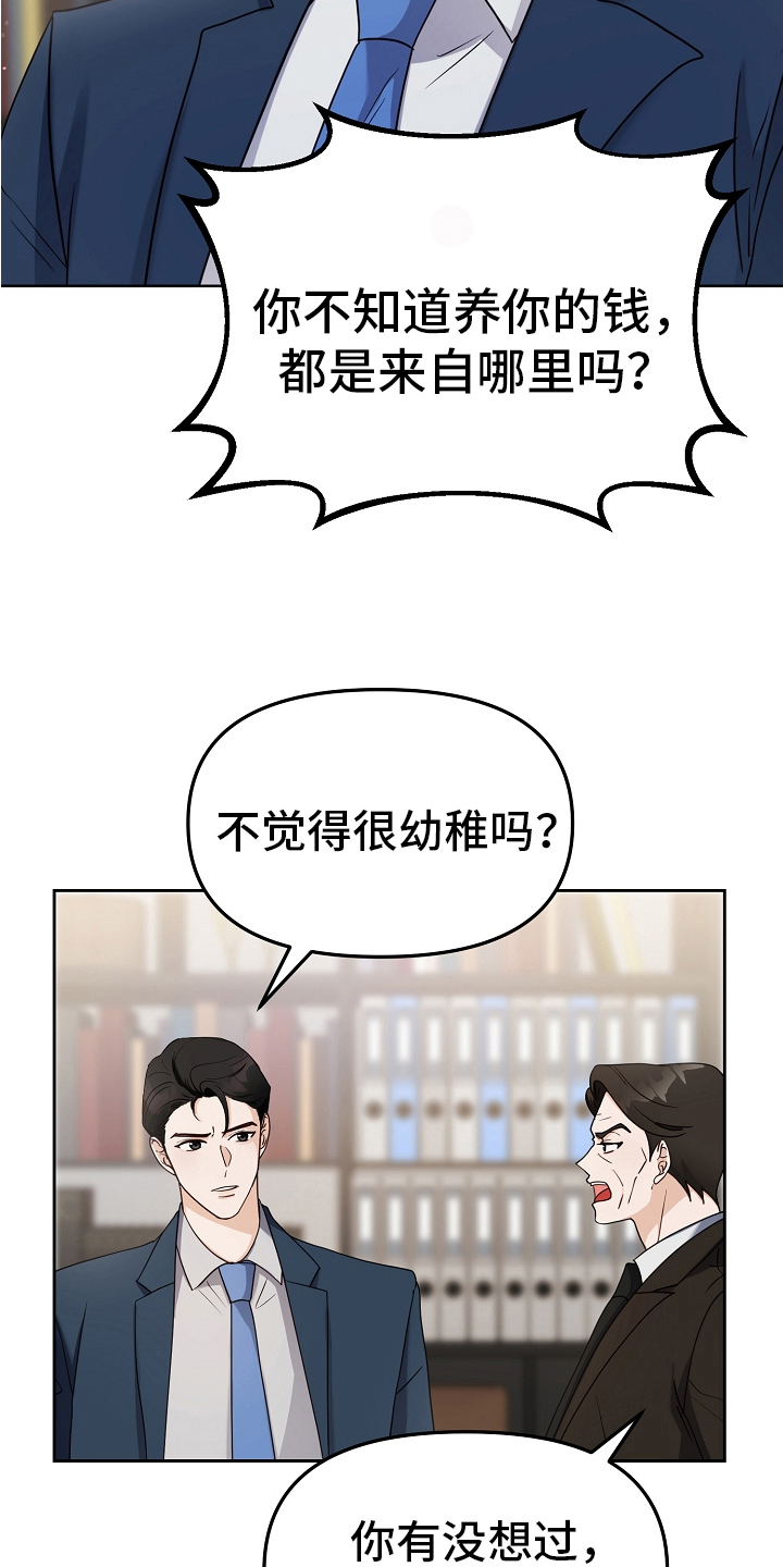 第11章：身份2
