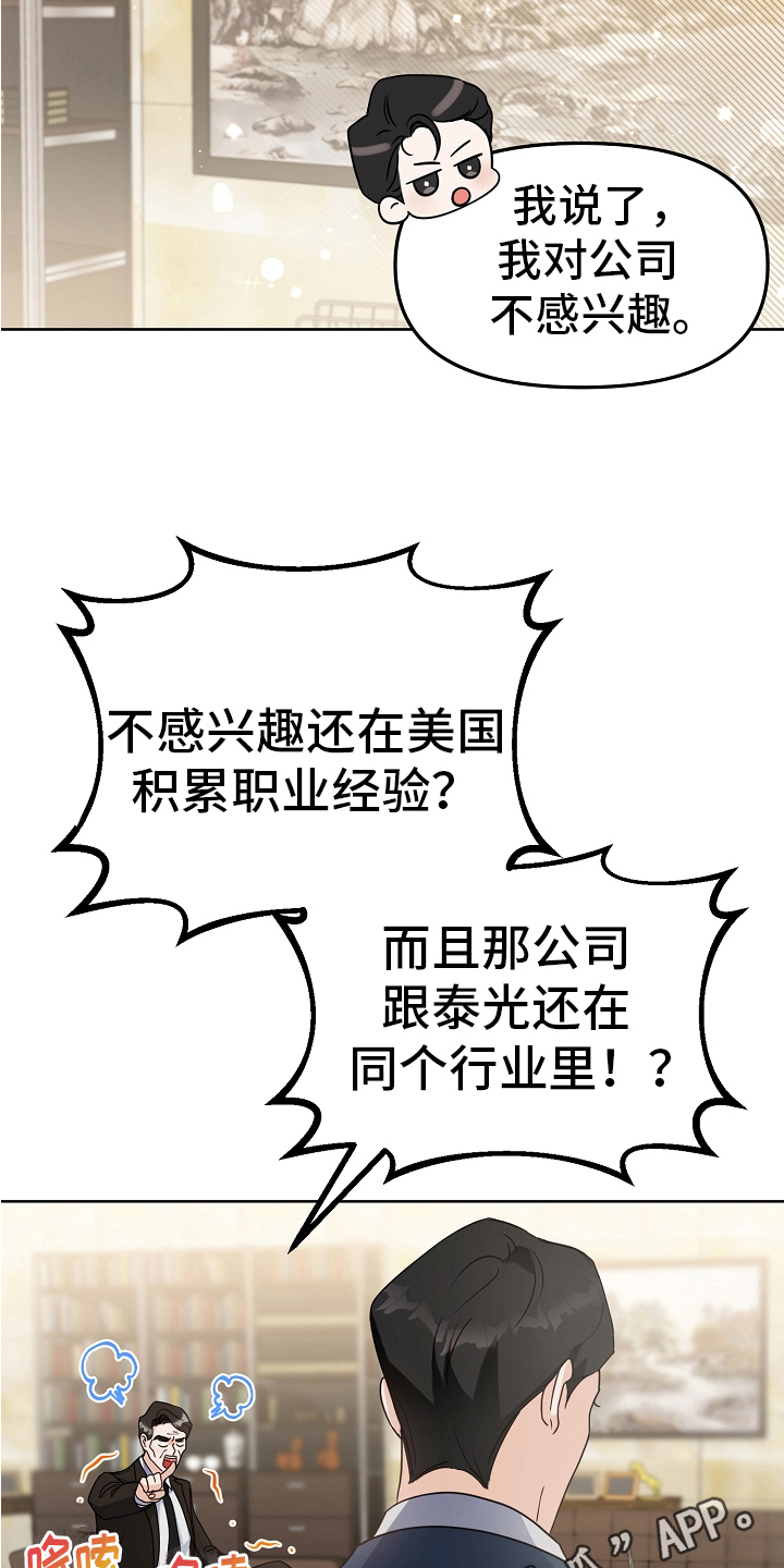 第10章：劝告19