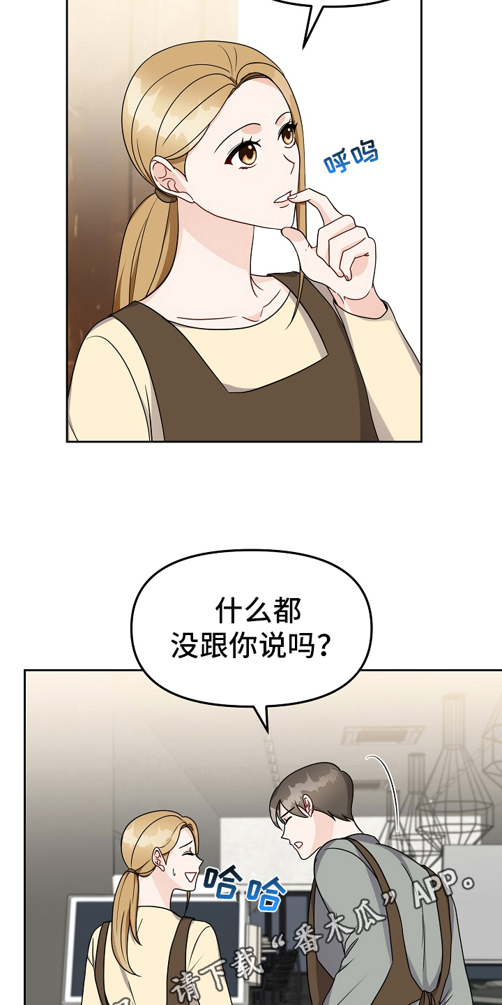 第20章：在意19