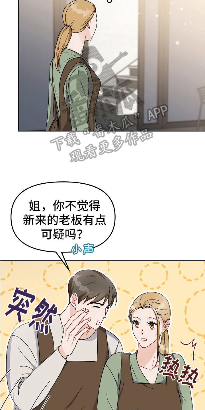 第24章：常客13