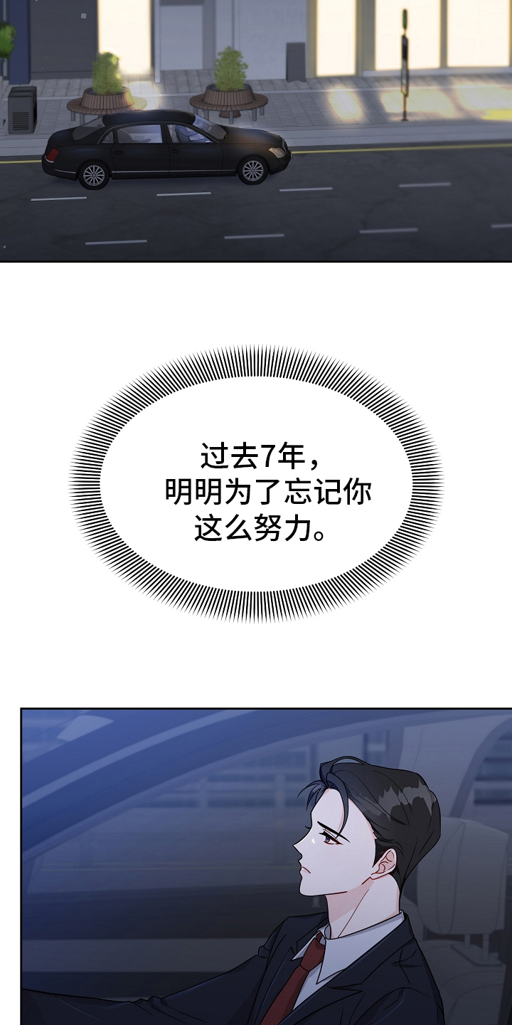 第20章：在意5