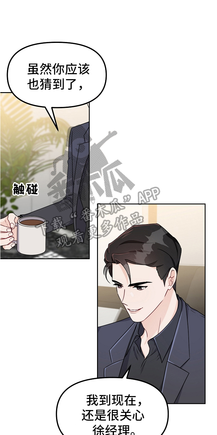 第30章：项链8