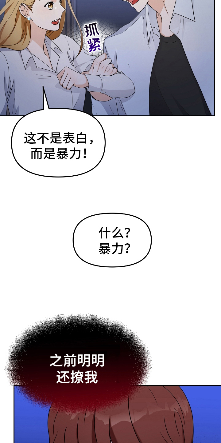 第13章：反击12