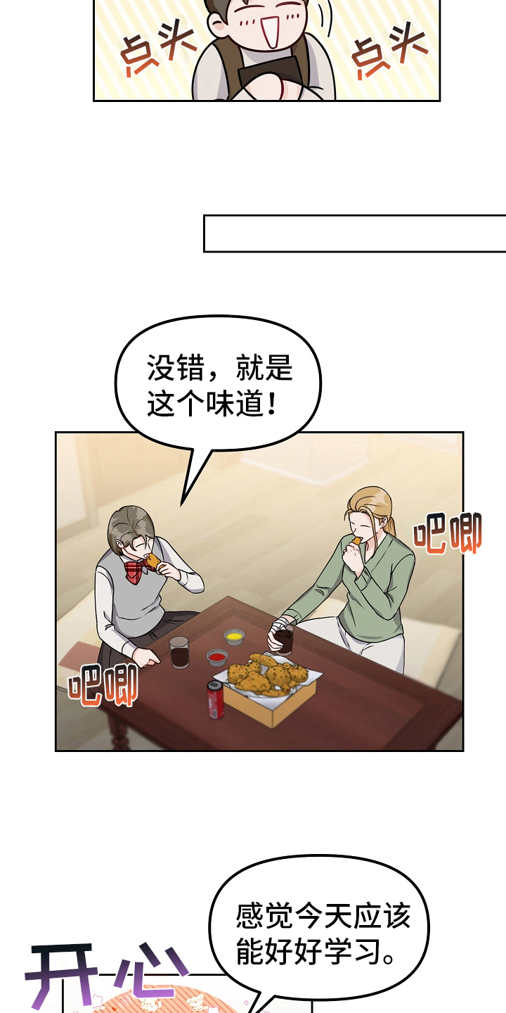 第30章：项链11