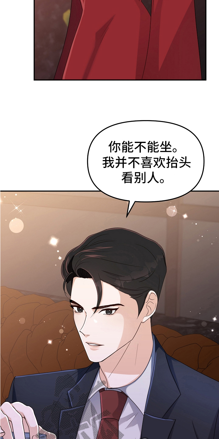 第5章：熟人17