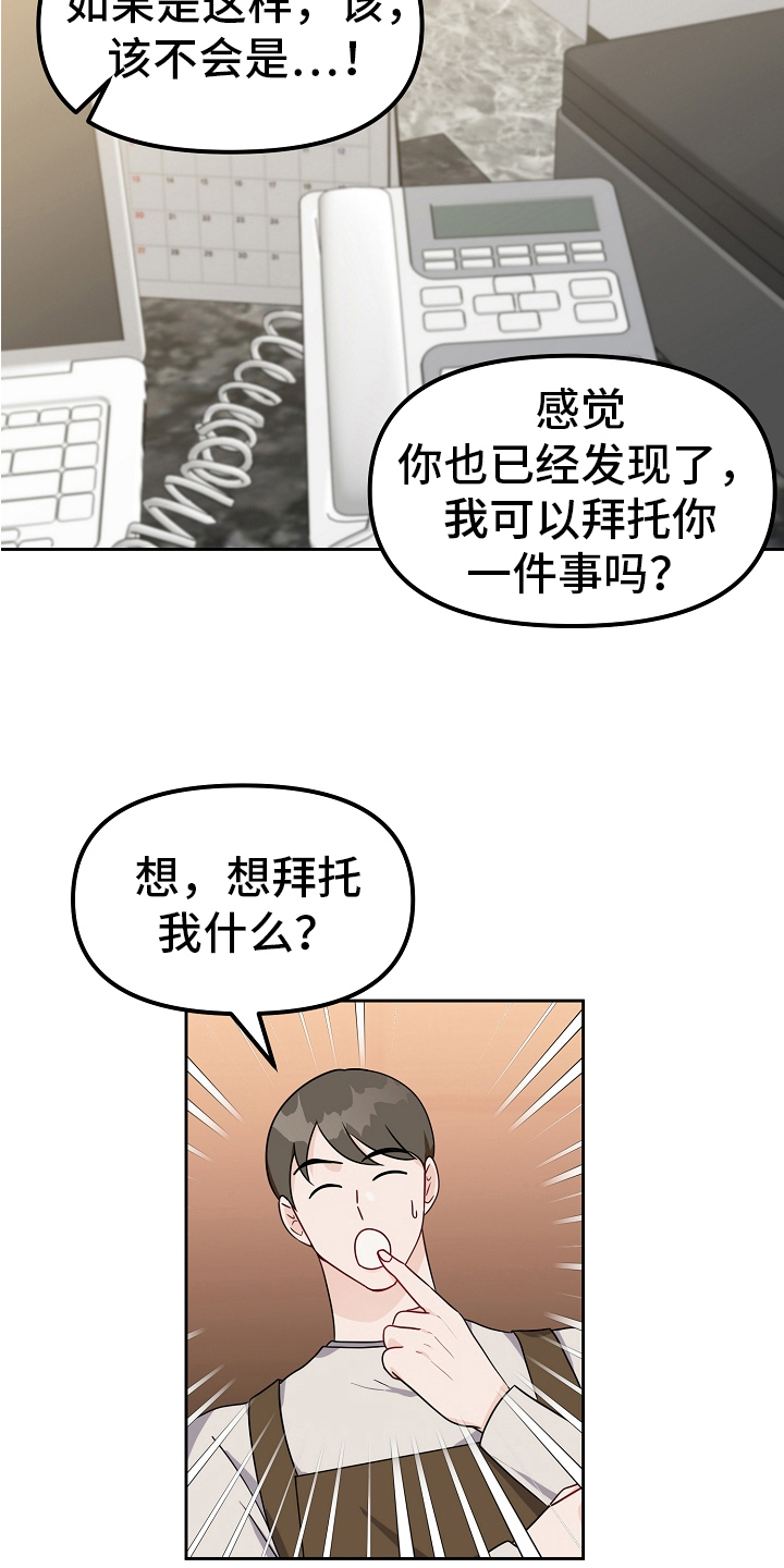 第30章：项链7