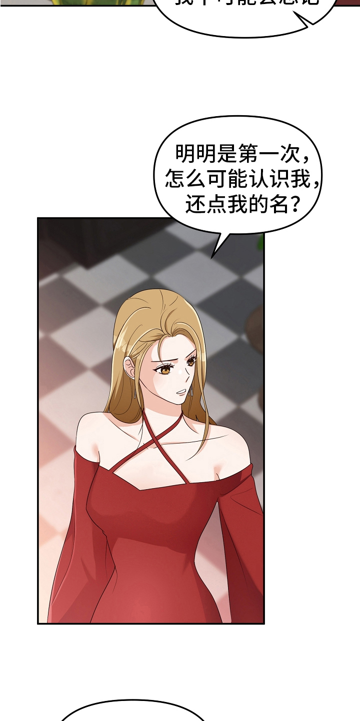 第5章：熟人7