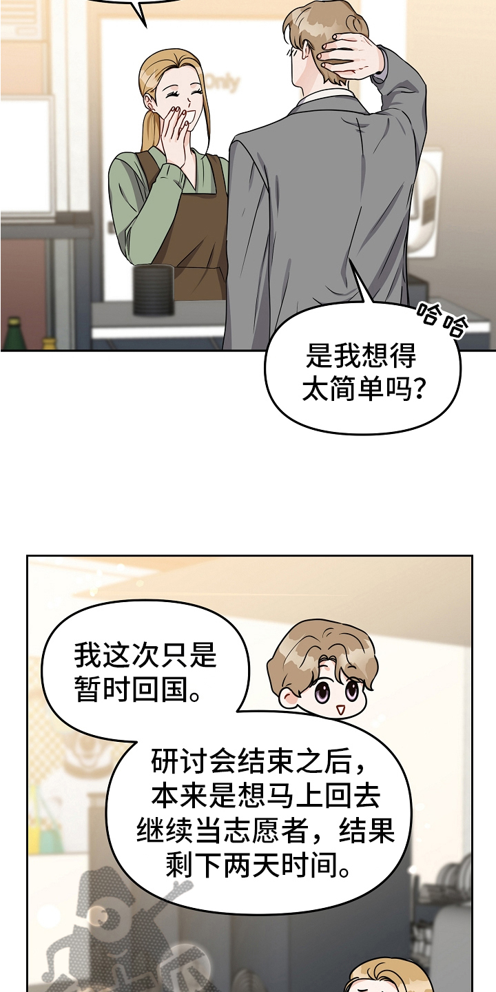 第25章：礼物6