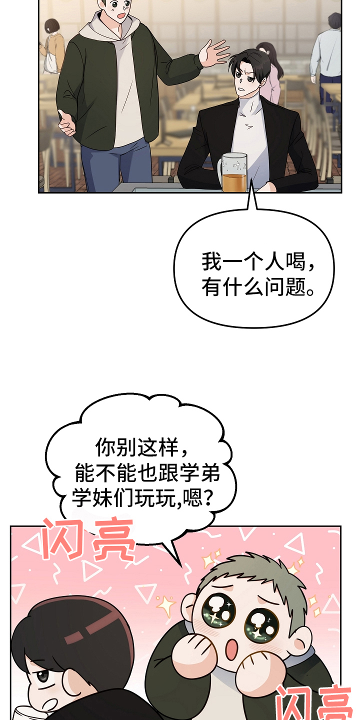 第12章：新生欢迎会6