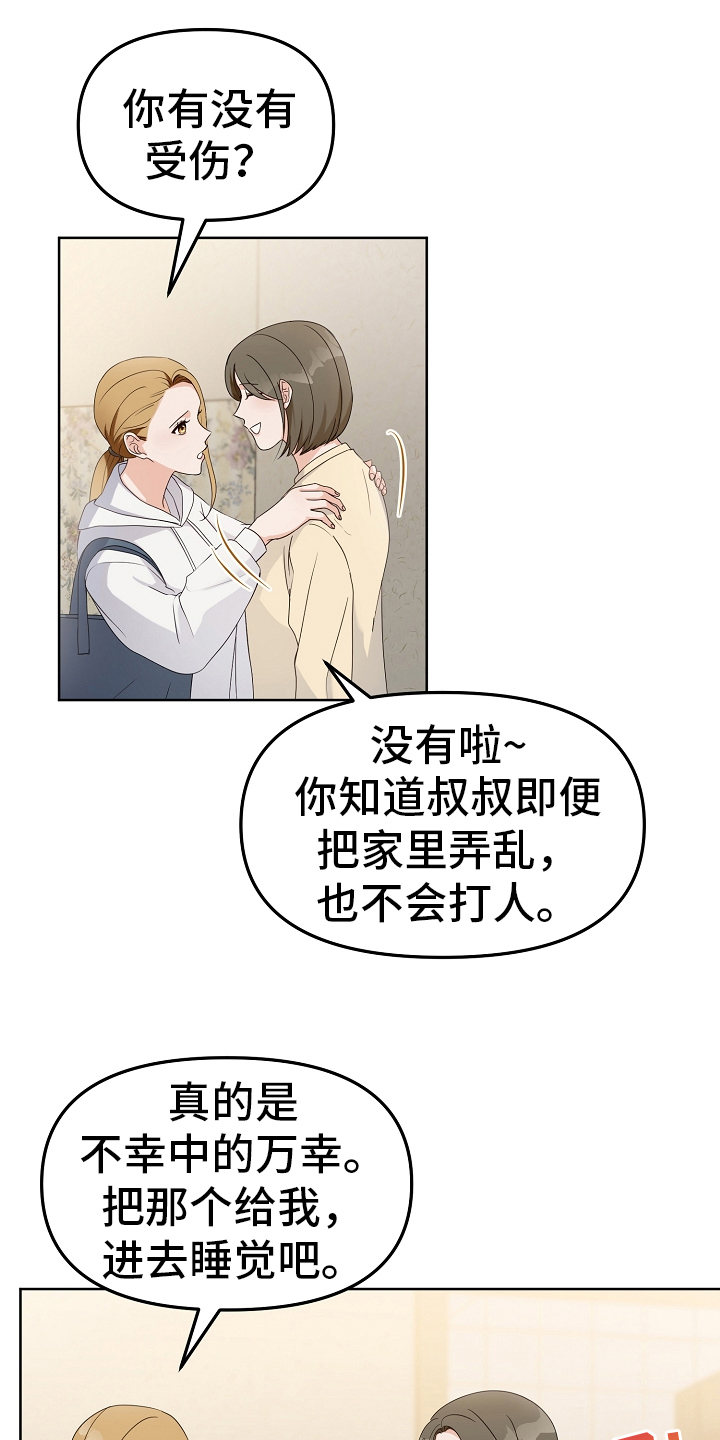 第7章：打招呼16