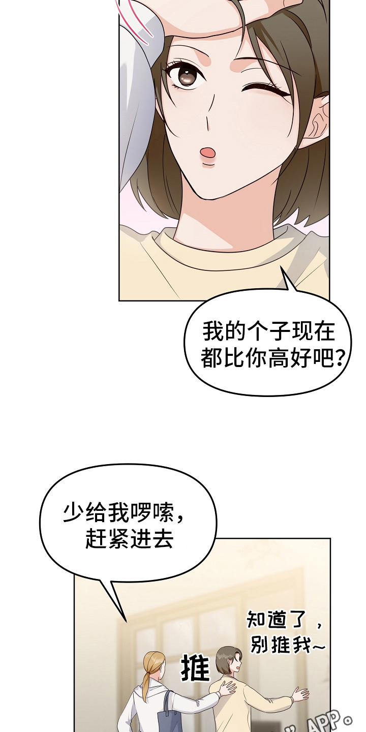 第7章：打招呼18