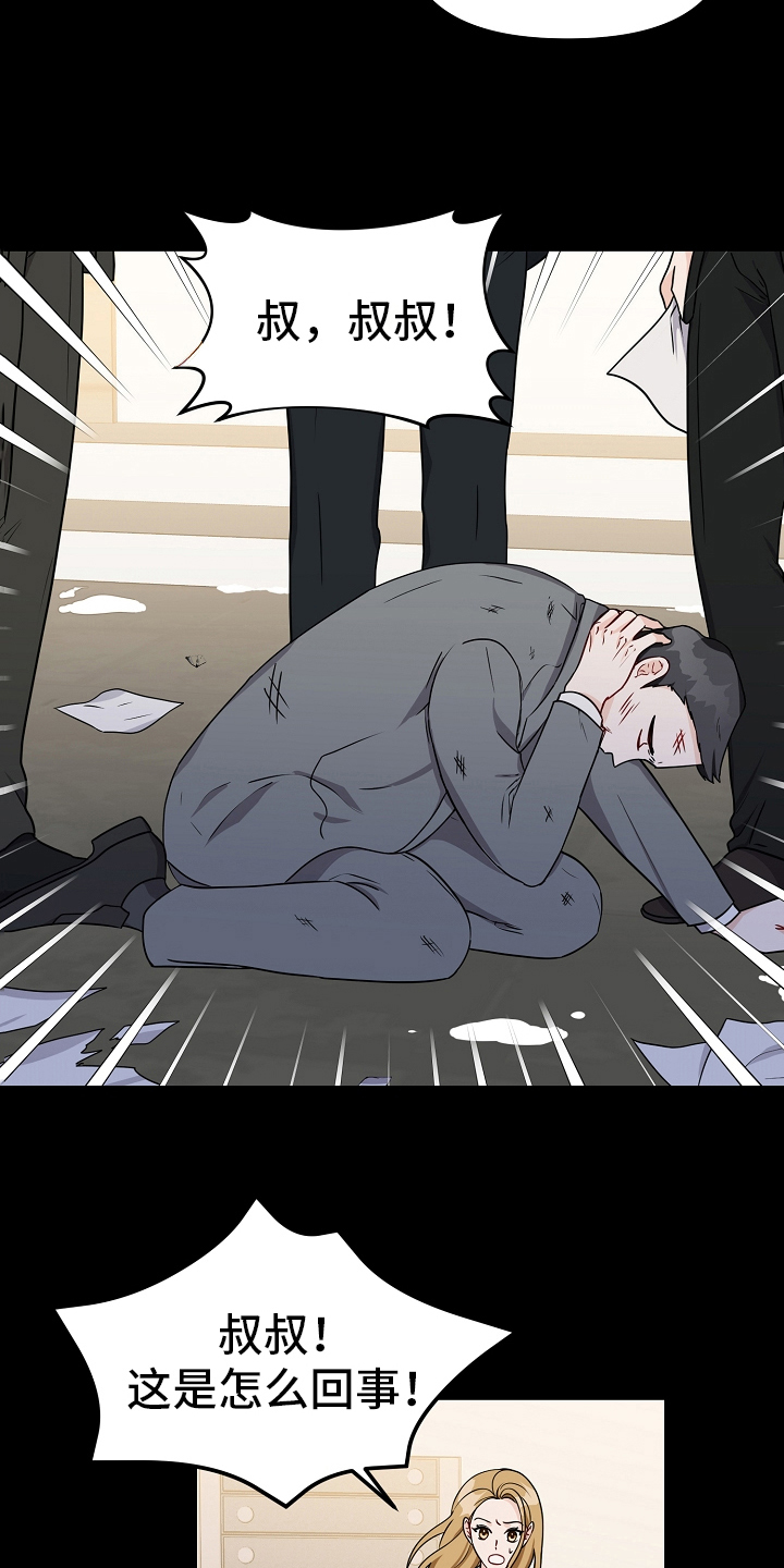 第33章：债主15