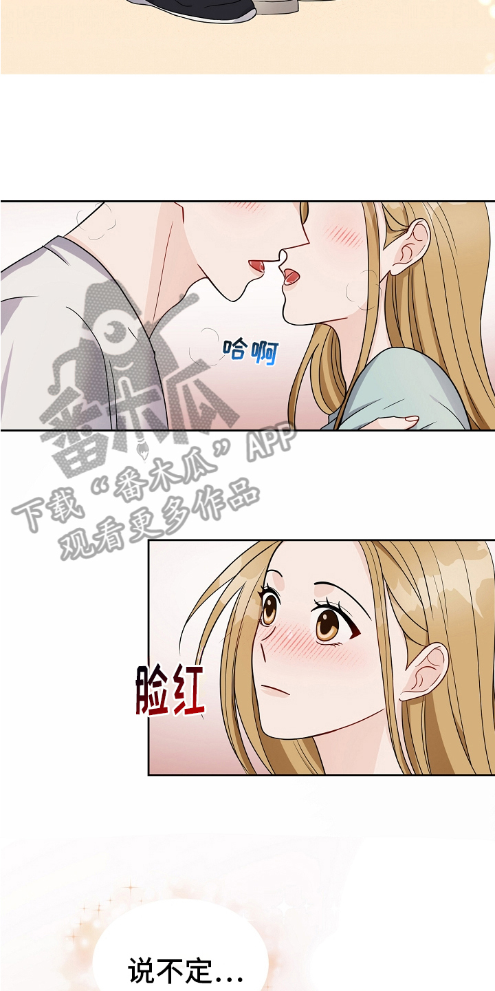 第20章：在意2