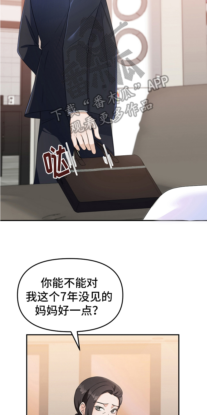 第4章：冷淡5