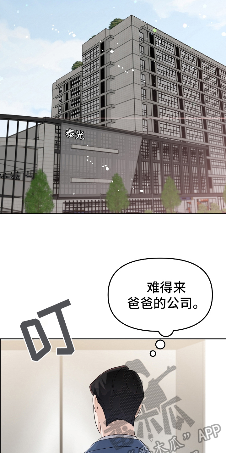 第9章：店铺转让13