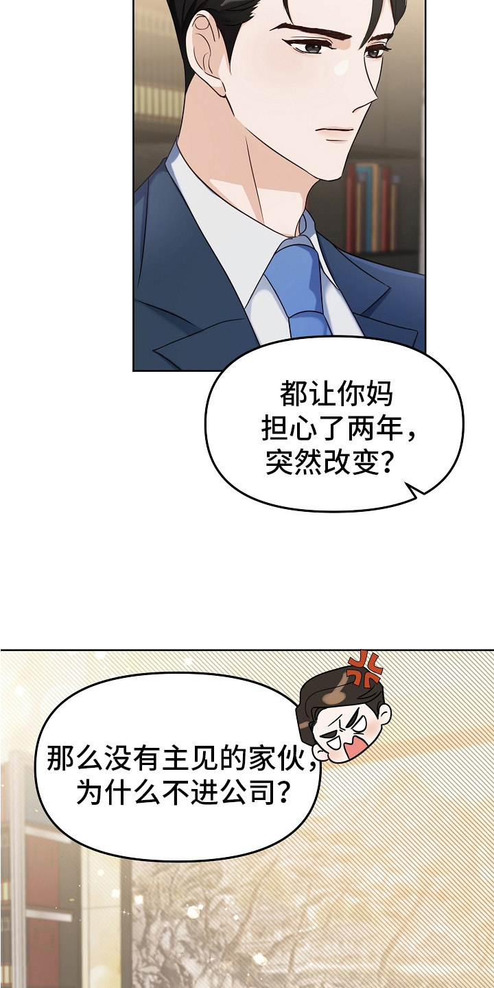第10章：劝告18