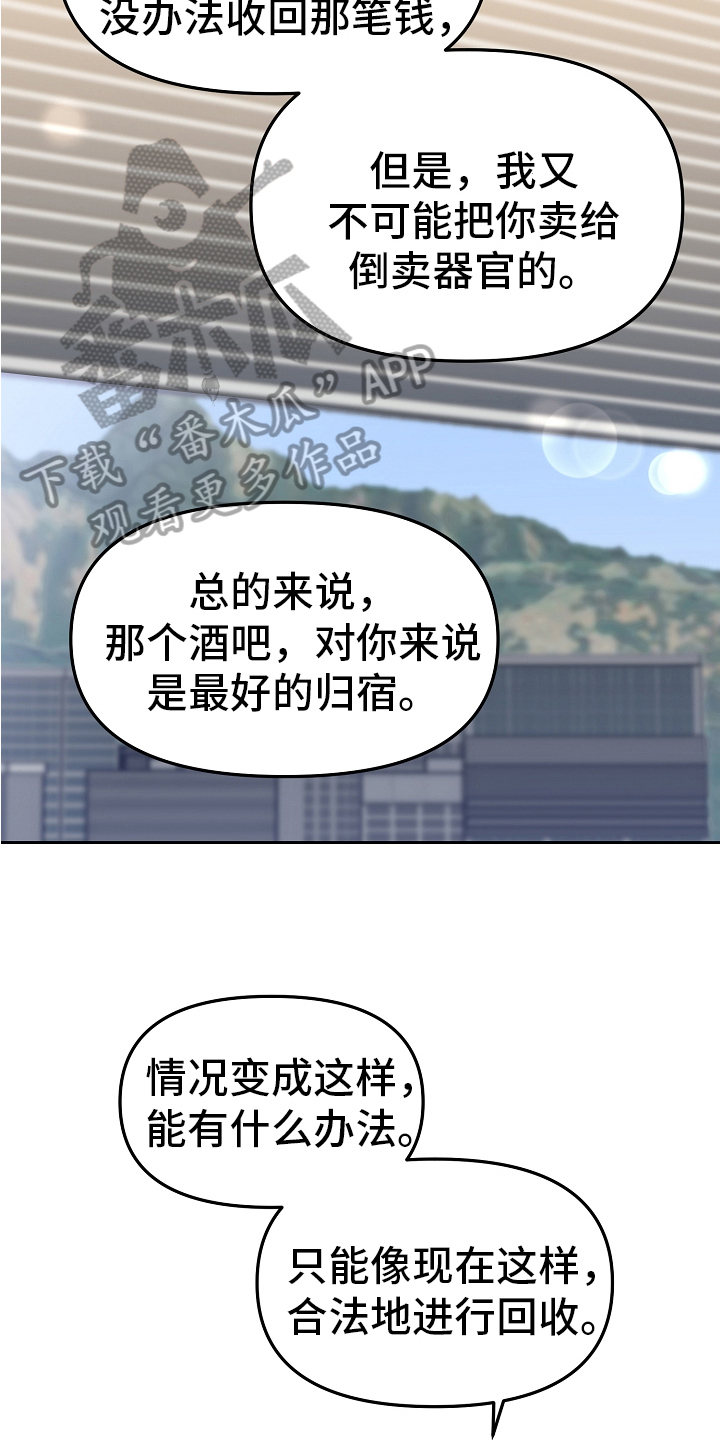 第22章：最好的归宿17