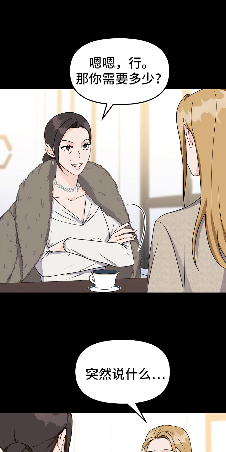 第33章：债主2