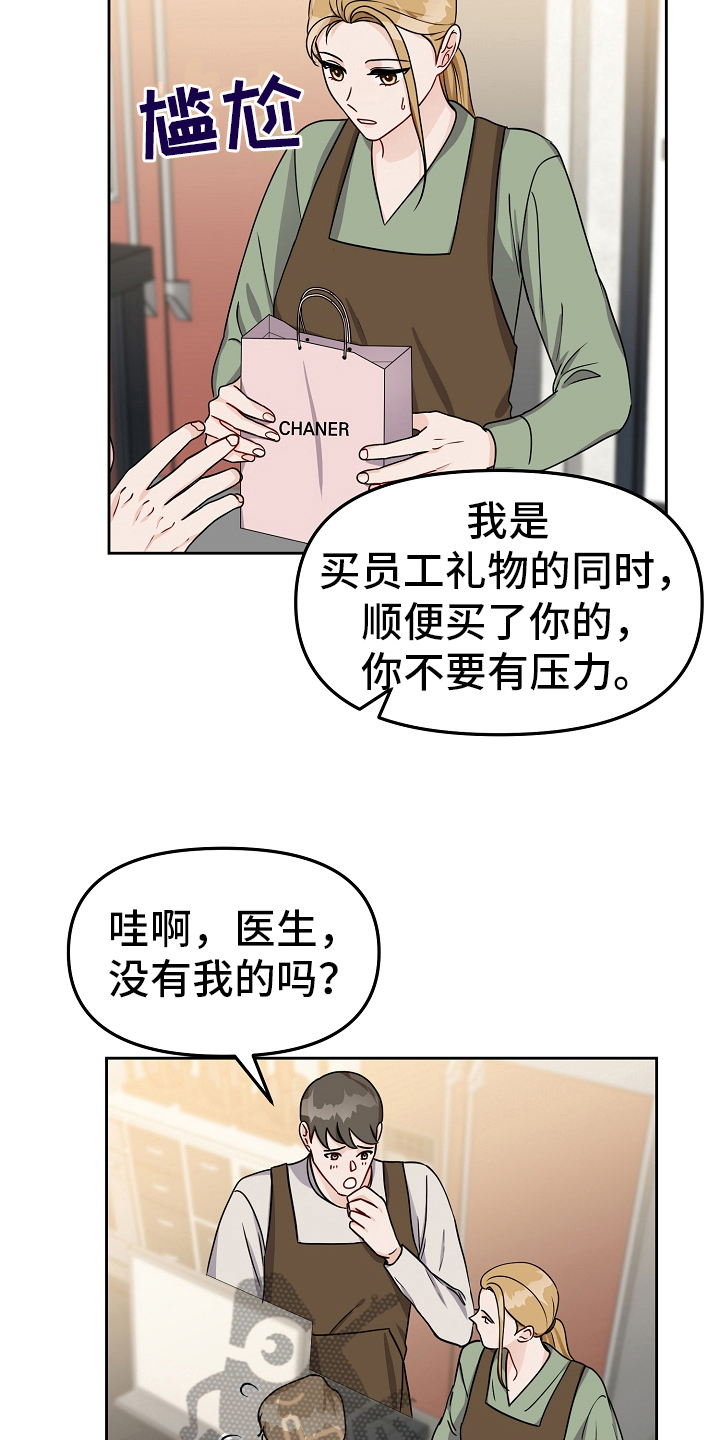 第25章：礼物12