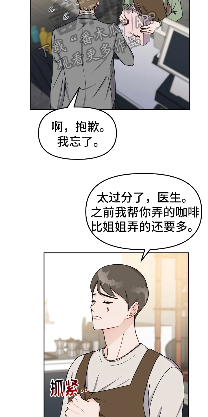 第25章：礼物13